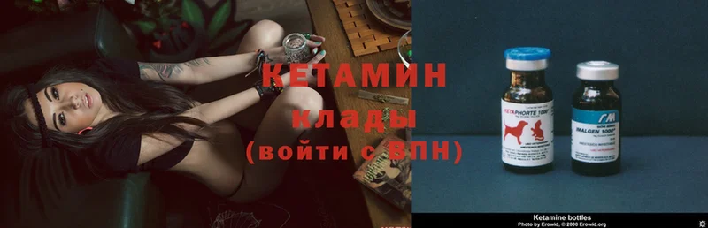 КЕТАМИН ketamine  даркнет сайт  Калач-на-Дону 